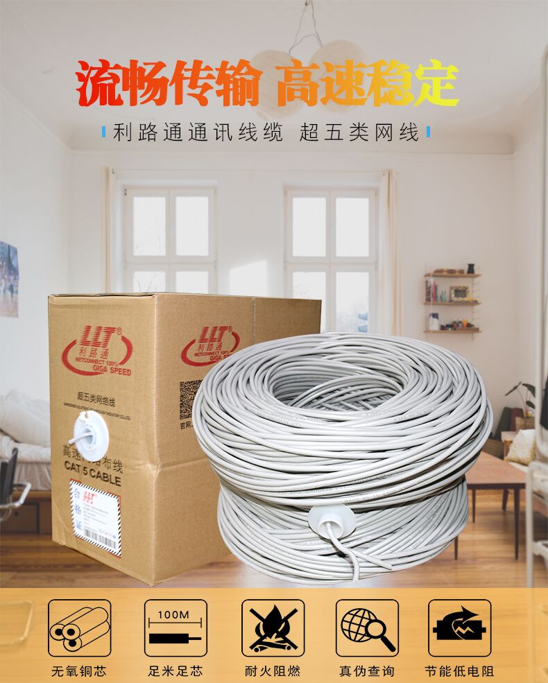 什么叫五類、六類、超五類和超六類網(wǎng)線(圖1)