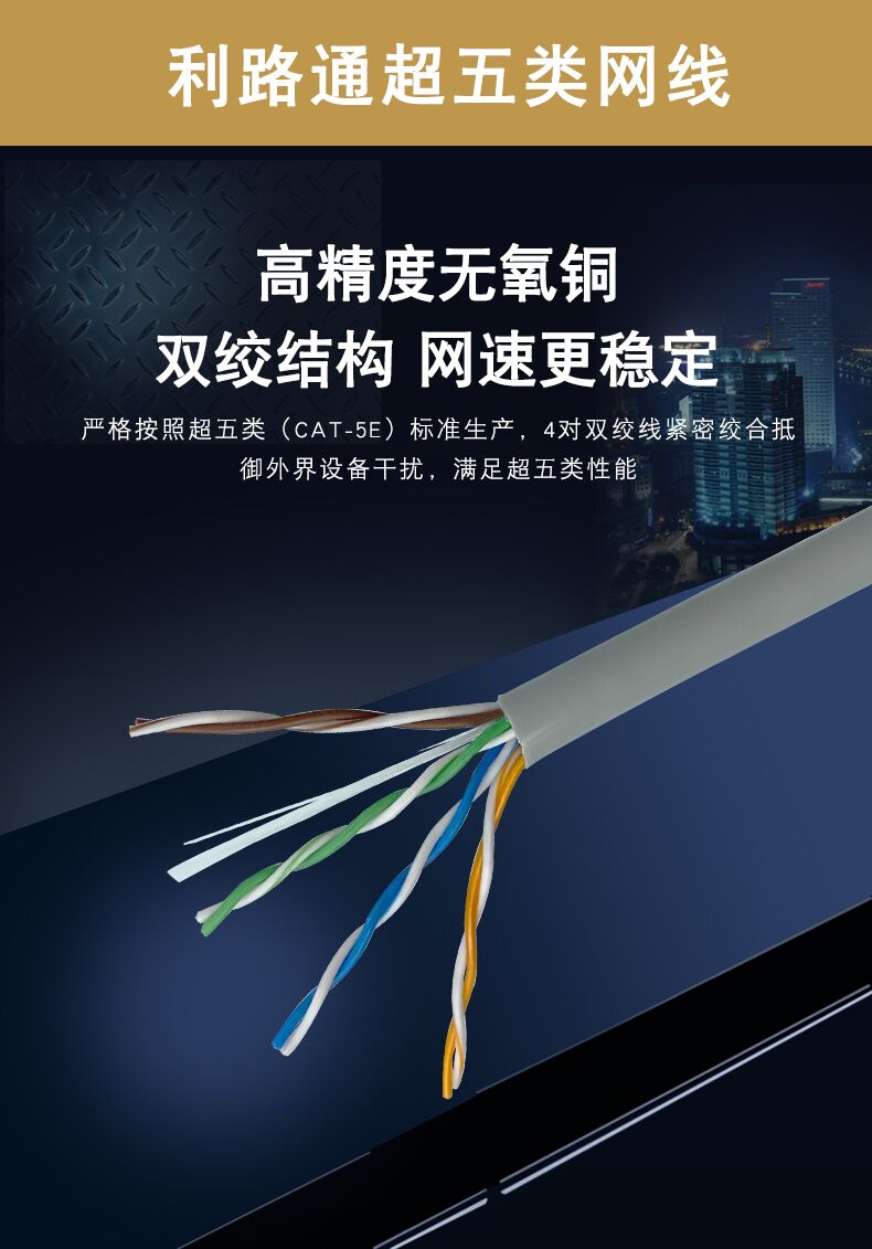 什么叫五類、六類、超五類和超六類網(wǎng)線(圖2)